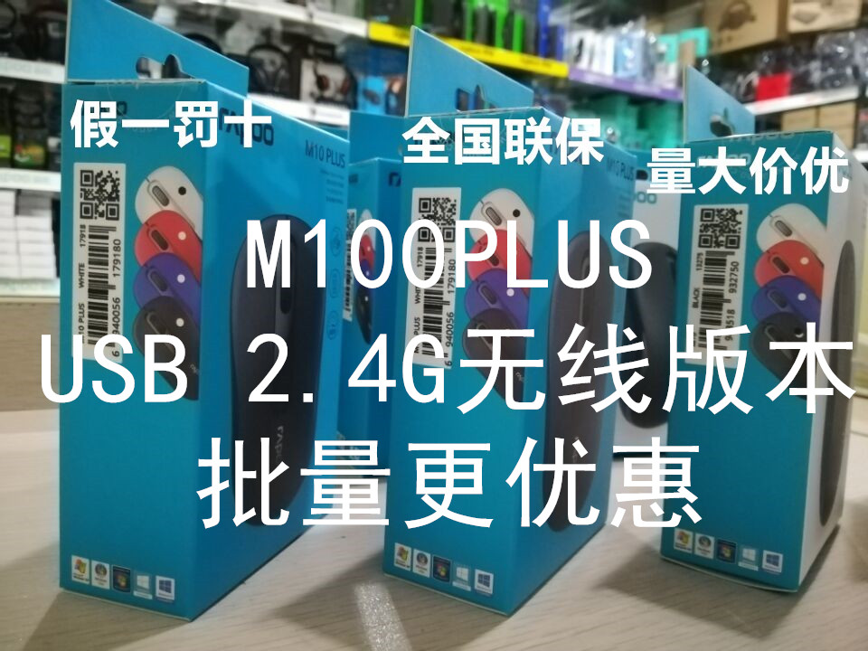 雷柏便携笔记本电脑台式商务鼠标