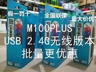 N200有线USB办公适用联想笔记本电脑雷柏 M218无线鼠标 正品 原装