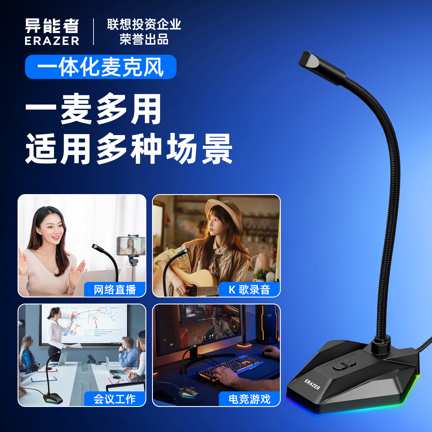 批发异能者有线会议麦克风CS01全指向麦RGB灯效USB接口即插即用图片