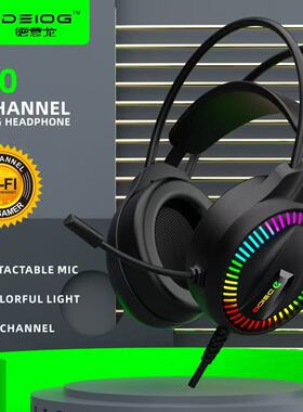 德意龙X10有线耳机USB7.1单插头耳麦笔记本电脑台式机通用线长2米
