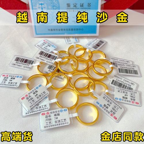 越南沙金泥鳅背素圈戒指男女款