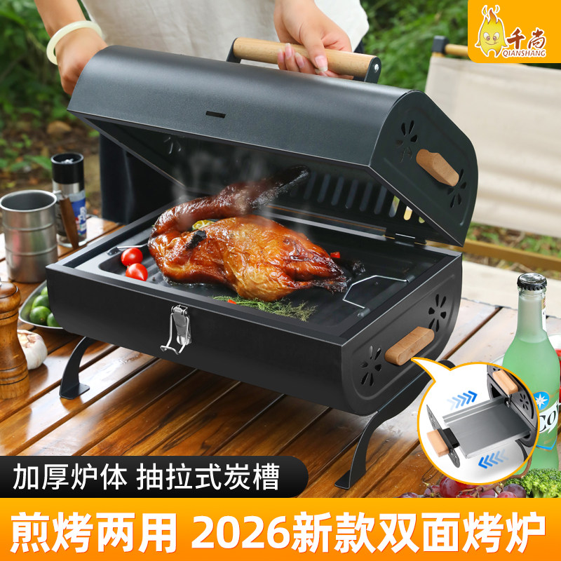 千尚烧烤炉子家用户外便携式折叠烤串烧烤架烧烤炉羊肉串炭烤架子