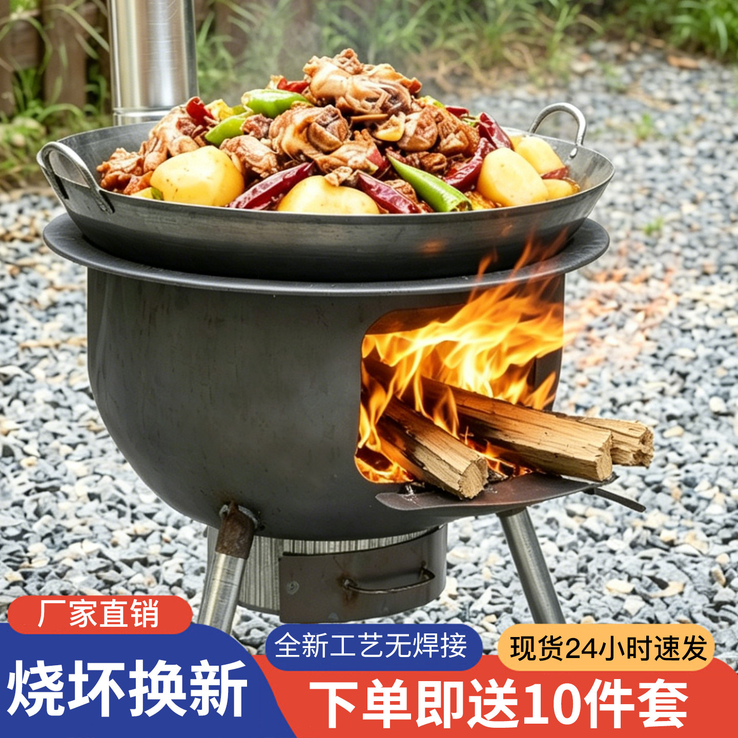 柴火灶新款农村烧木柴家用户外炉具土灶台移动柴火灶便携铁锅地锅