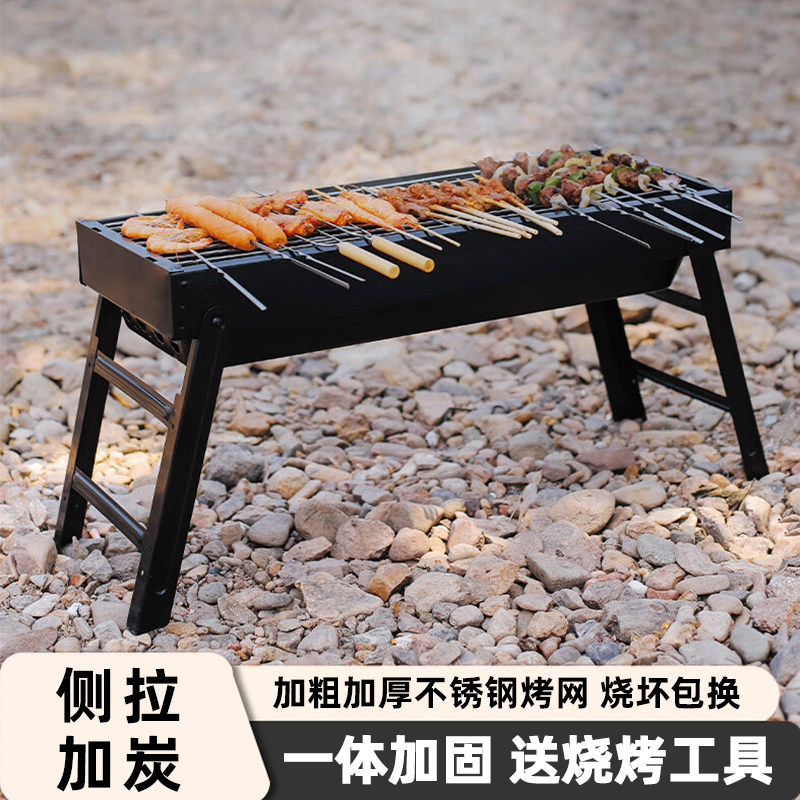 烧烤炉子家用不锈钢烧烤架子户外烤肉炉炭烤便携式庭院露营野炊架