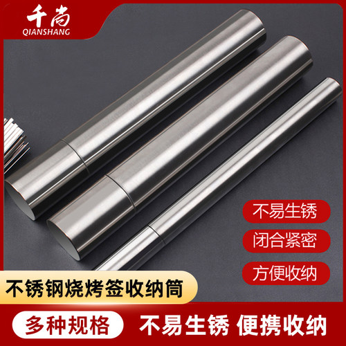 千尚烧烤签筒不锈钢材质