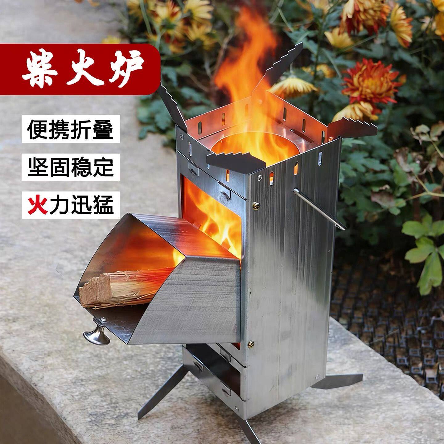 千尚柴火炉户外便携折叠火箭炉小型木柴火灶野炊露营取暖炉具装备