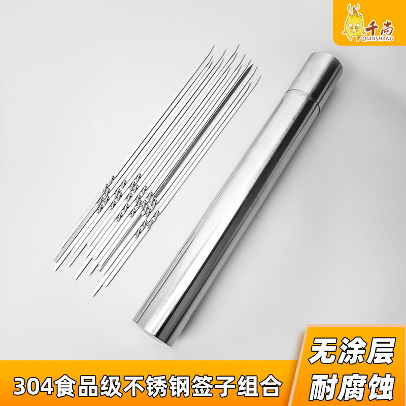 烧烤签子304不锈钢羊肉串烤肉钢签铁签子收纳筒扁签字烤串签子筒
