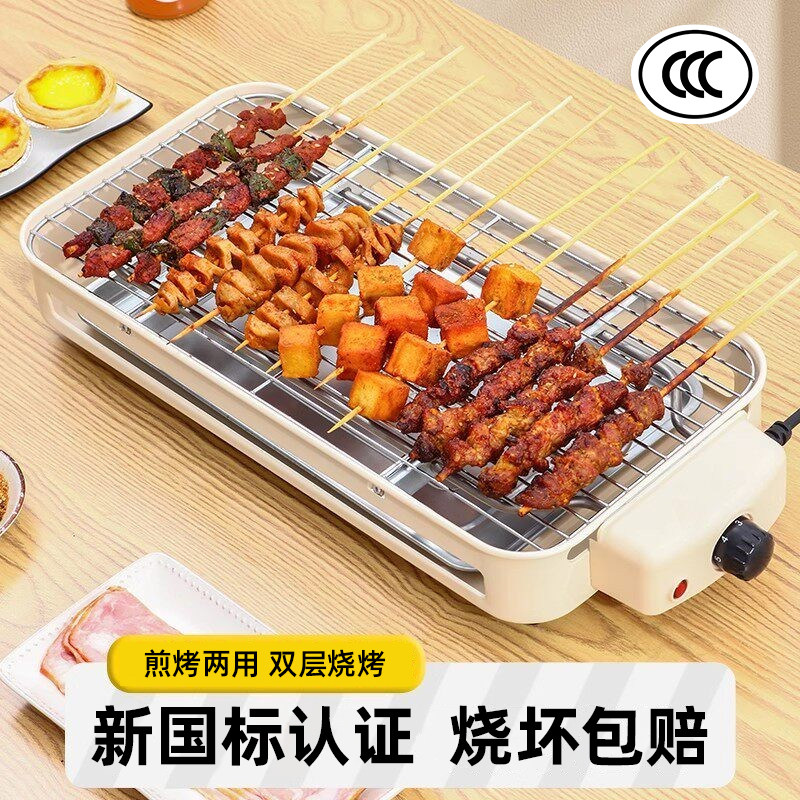 电烤炉家用烧烤架韩式无烟多功能烤肉盘电烤锅室内烤串机烧烤炉子