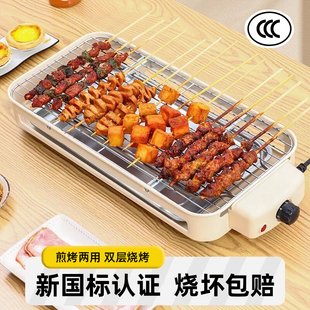 电烤炉家用烧烤架韩式无烟多功能烤肉盘电烤锅室内烤串机烧烤炉子