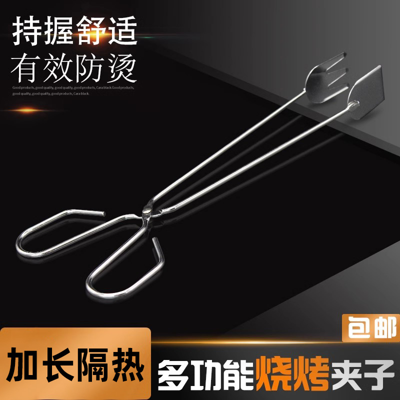 不锈钢食品夹多功能烧烤夹子