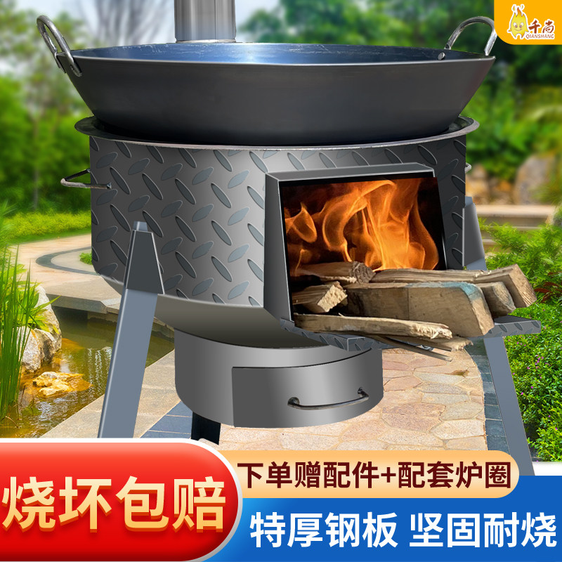 柴火灶新款农村烧木柴家用户外炉具无烟新型花纹钢便携铁锅炒菜炉,户外/登山/野营/旅行用品,野餐炉具/焚火架,淘宝优惠券,粉丝福利购,淘宝优惠卷