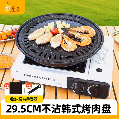 烤盘户外烤盘烤肉盘专用露营卡式炉煎盘家用加厚韩式铁板不粘煎盘