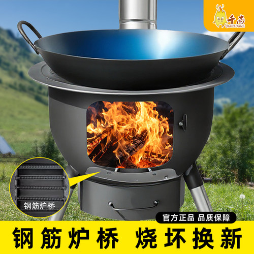柴火灶新款柴火炉农村家用柴火灶老式烧木柴户外便携铁锅灶台柴火