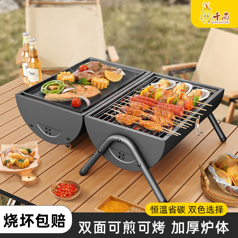 烧烤炉子家用烧烤架户外便携式双面折叠烧烤炉露营庭院炭碳烤肉架
