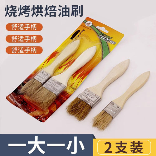 羊毛刷 烧烤刷 厨房油刷木柄食品烧烤烘培刷调料刷子工具