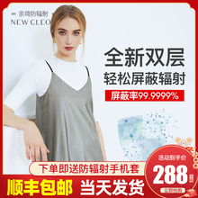 防辐射服孕妇装正品衣服女肚兜内穿上班族电脑隐形怀孕期放射背心