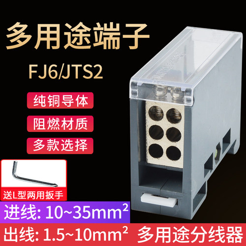 多用途接线端子导轨一进四六