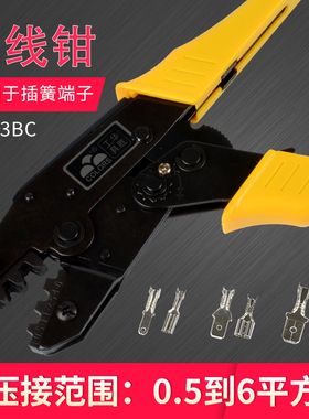 2.8/4.8/6.3插簧插片端子压线钳裸端子冷压钳子棘轮式夹线HS-03BC