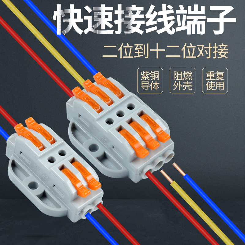 可固定快速接线端子排