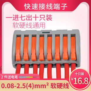 218 10只快速接线端子分线器8位八孔家用并线接线头压线端子排PCT