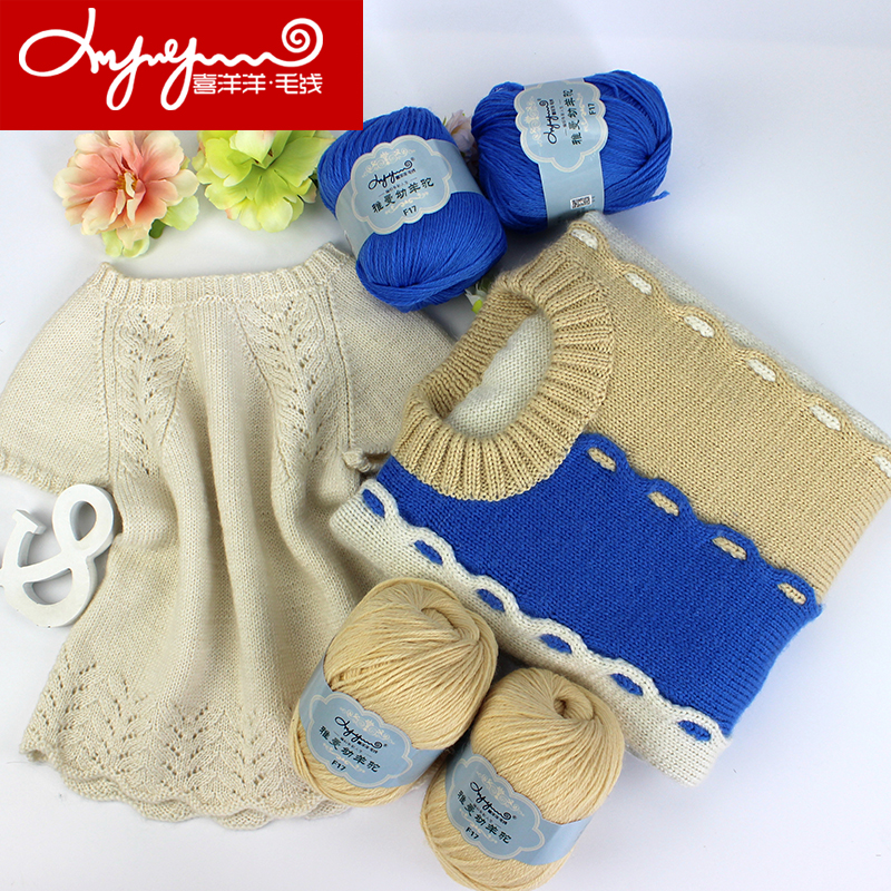 喜洋洋 幼羊驼绒毛线  手工编织中细线 宝宝儿童编织毛衣开衫线