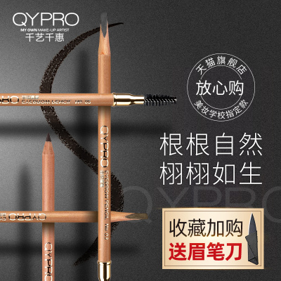 千艺双头仿生眉笔砍刀超细头初学者防汗晕染防水抗脱妆持久自然