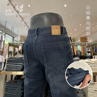 报喜鸟牛仔裤男裤子休闲裤秋冬男士直筒蓝色男款高弹抗皱67.3%棉