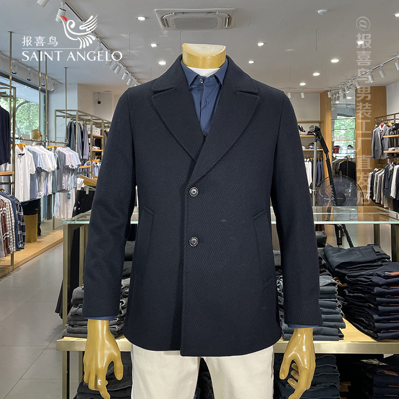 报喜鸟呢子外套男短款暮光蓝斜纹净色男士大衣羊毛毛呢短大衣正品,男装,毛呢大衣,淘宝优惠券,粉丝福利购,淘宝优惠卷