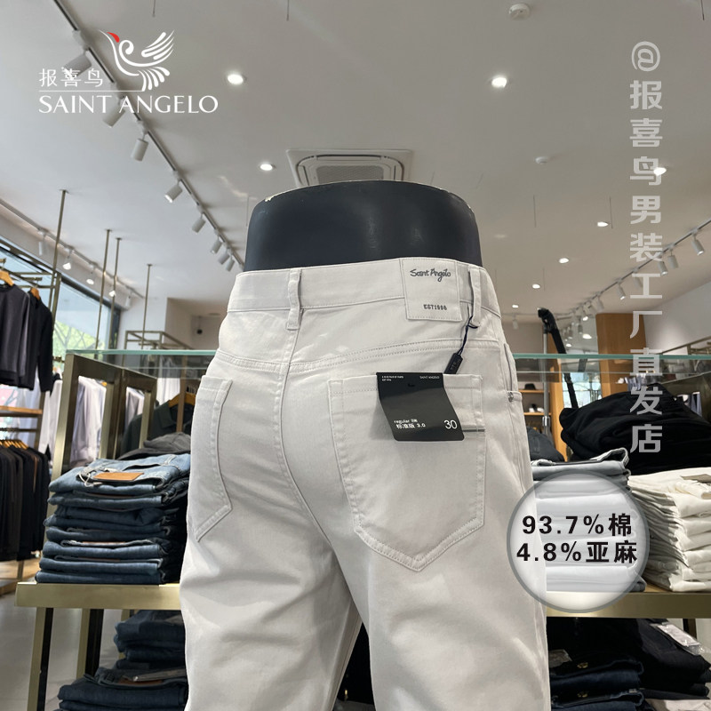 报喜鸟休闲裤珍珠灰春夏透气男士夏季薄款裤子高级感大牌男裤长裤