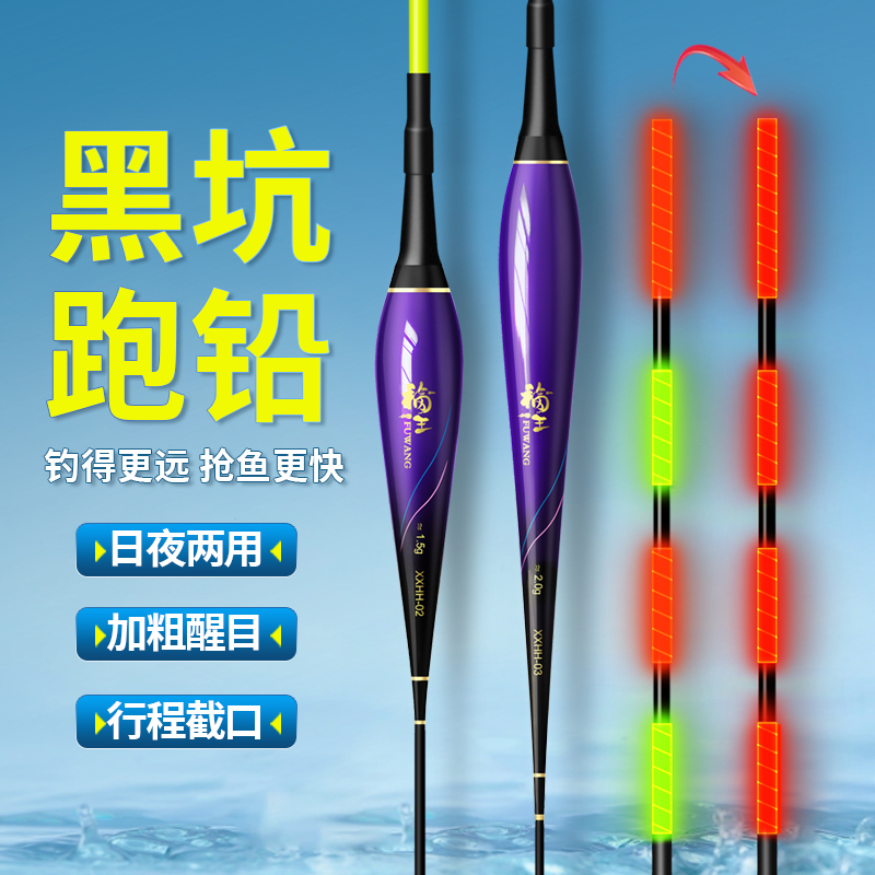 福王日夜两用跑铅黑坑巨物青鱼漂