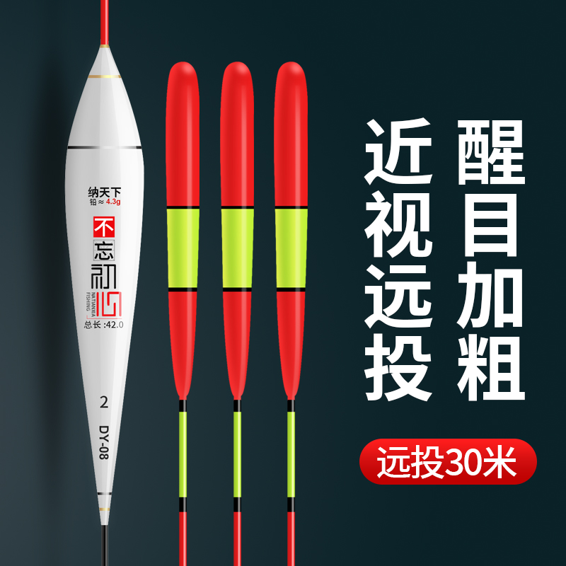 醒目高灵敏近视远投老年漂大头尾浮漂野钓鲫鲤青草鲢鳙大物漂