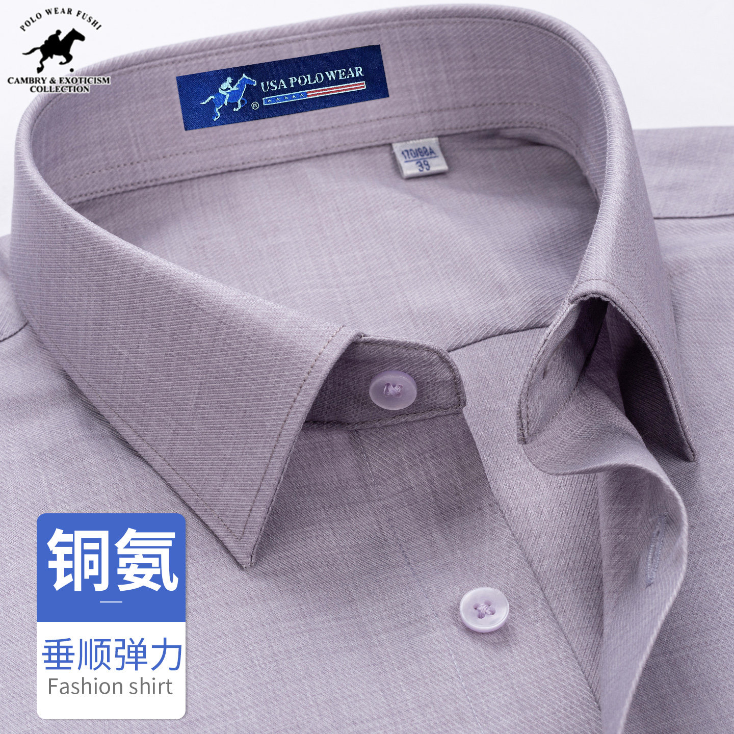 【铜氨丝】长袖衬衫男款喜爸爸婚宴装内搭2026春季弹力抗皱男衬衣