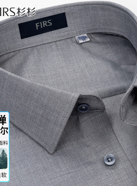 【舒弹莫代尔】杉杉衬衫男长袖商务内搭灰色抗皱弹力男士休闲衬衣
