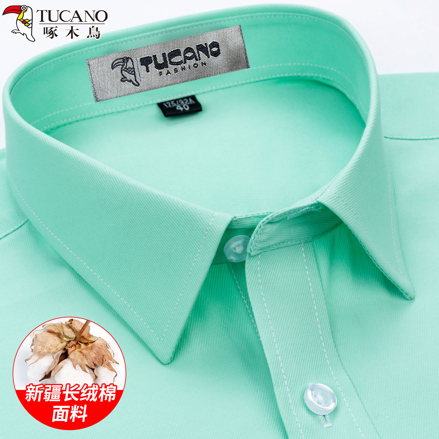 啄木鸟浅绿色斜纹衬衫男款长袖商务休闲时尚百搭加大码男士衬衣潮