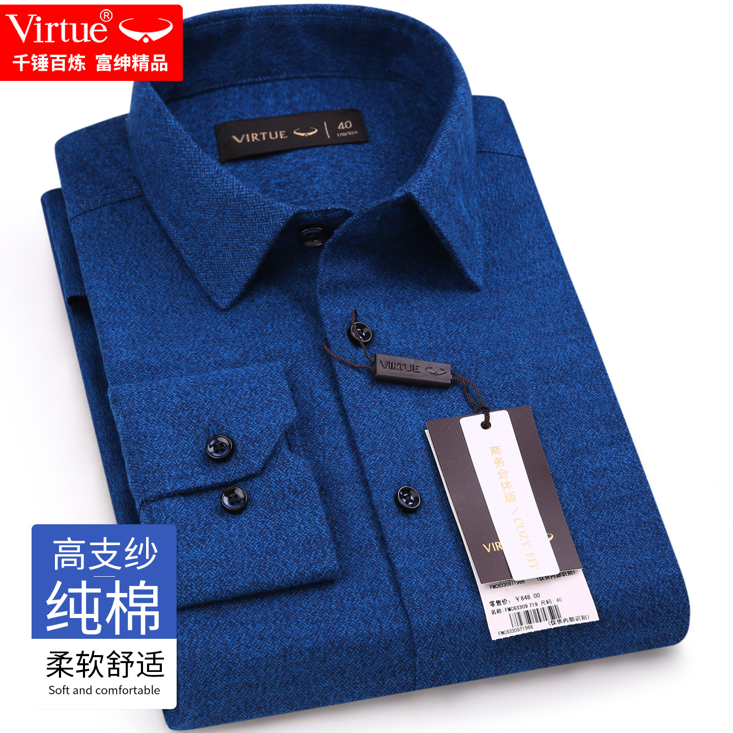 富绅全棉磨毛衬衫男长袖商务休闲纯色中年爸爸装宽松男士纯棉衬衣