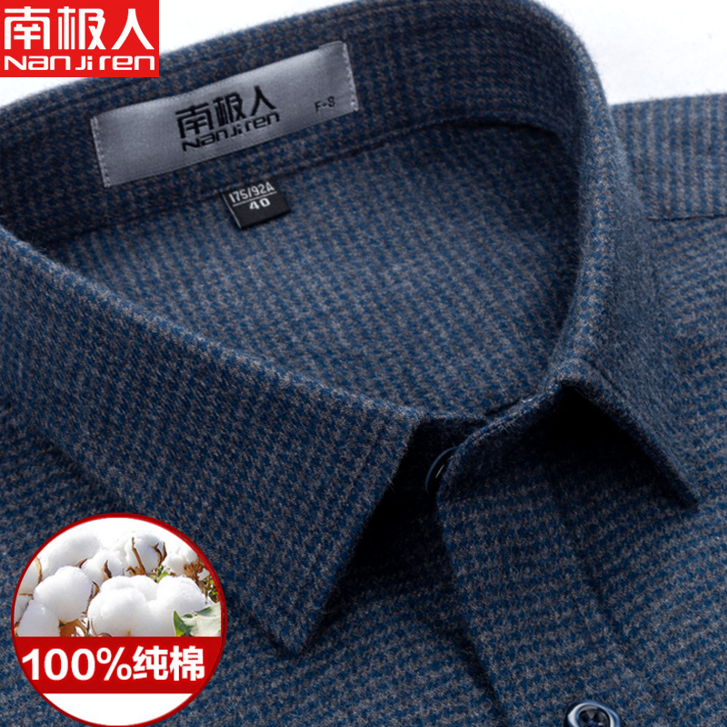 南极人纯棉磨毛衬衫男长袖秋季中年商务休闲男士全棉格子爸爸衬衣