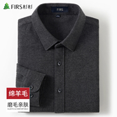 男士 杉杉男士 高档商务休闲纯色磨毛衬衣 2025秋季 新款 长袖 羊毛衬衫