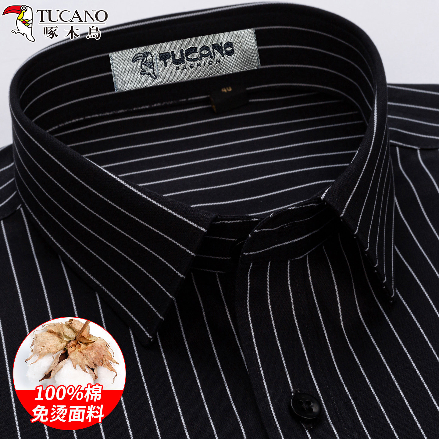 啄木鸟黑色条纹衬衫男款长袖商务休闲纯棉免烫抗皱高级感男士衬衣