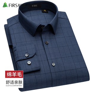 【绵羊毛】杉杉男士长袖衬衫秋季新款高端商务休闲装纯色抗皱衬衣