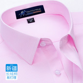 男长袖 秋季 粉色加大码 犸球保罗衬衫 男士 结婚伴郎条纹宽松衬衣潮