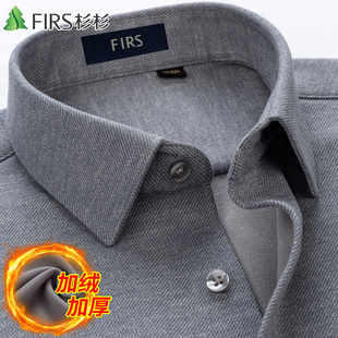 【羊毛一体绒】杉杉保暖衬衫男加绒加厚冬季长袖休闲内搭男士衬衣