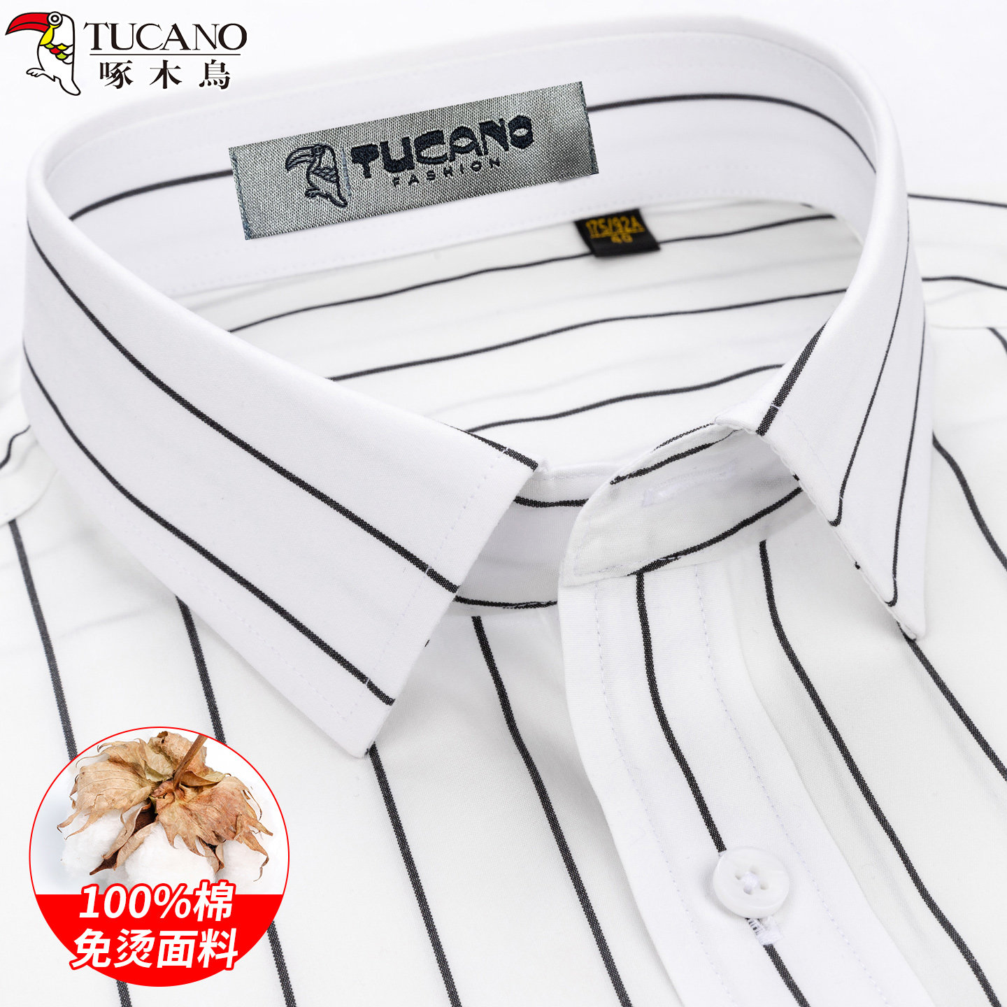 啄木鸟纯棉免烫衬衫男长袖商务休闲宽条纹青中年全棉抗皱男士衬衣