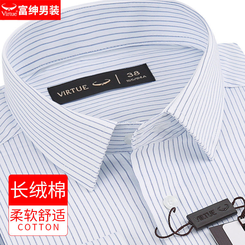 富绅长袖衬衫男2025年春秋季新款青中年男士高端商务休闲大码衬衣