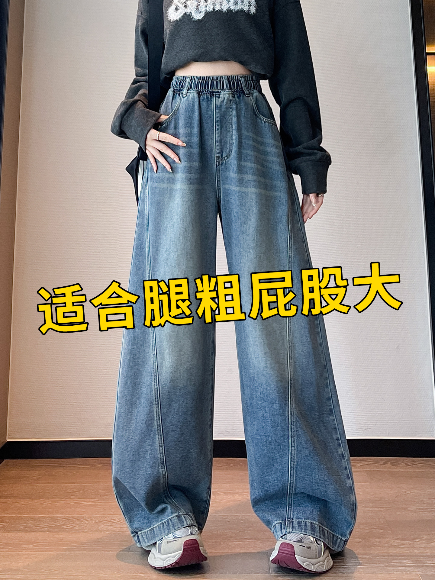 梨形身材高腰阔腿牛仔裤女2025秋季松紧腰宽松显瘦胖mm新款拖地裤