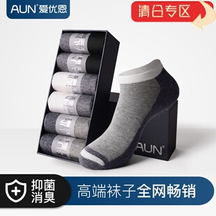 AUN爱优恩袜子男潮流百搭网红设计感帅气棉质低帮透气防臭短袜