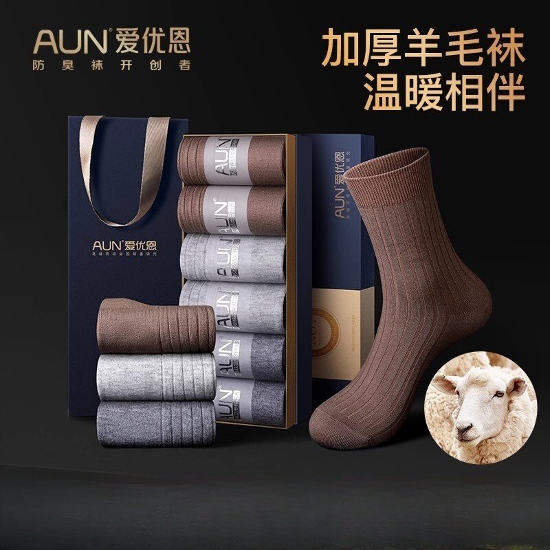 AUN爱优恩 羊毛袜子男款中筒秋冬季厚款毛毡抗菌防臭高端商务男袜