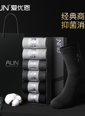 AUN袜子男中筒新品纯棉防臭吸汗商务四季T001简约运动混色6双盒装
