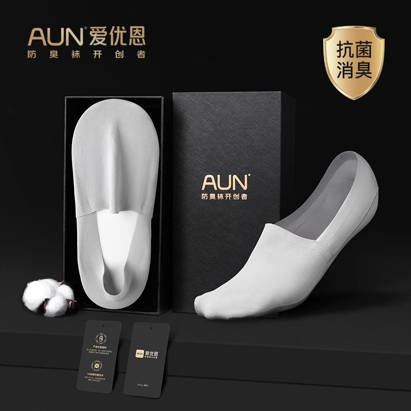 AUN男士隐形袜夏季防滑不掉跟