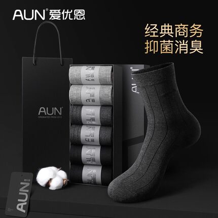 AUN高端防臭袜子男抗菌吸汗不臭脚秋冬季中筒袜商务休闲袜防脚气