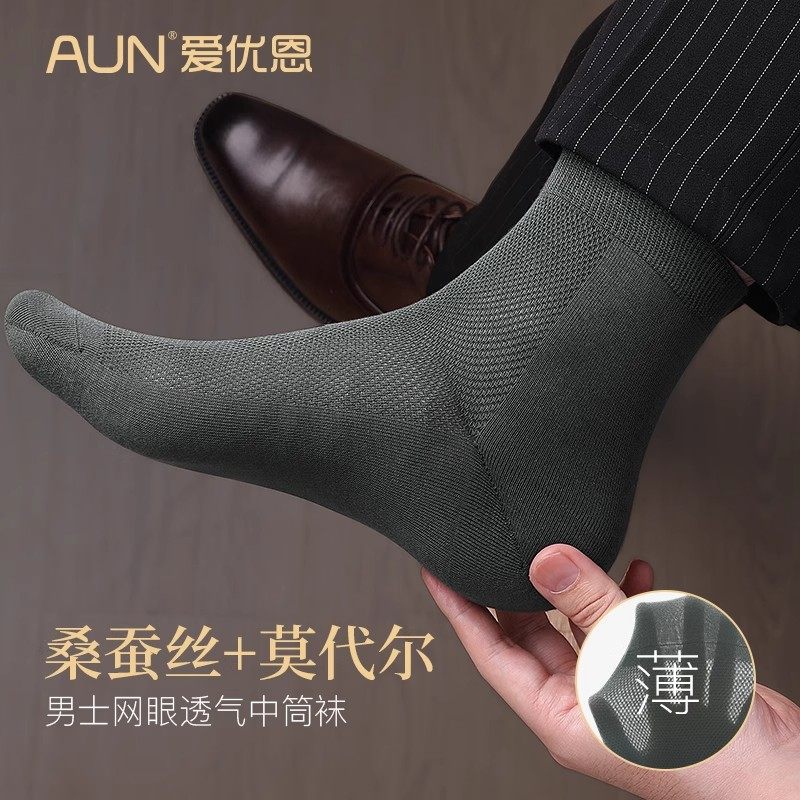 薄款防臭袜高品质袜子男防臭7a抗菌莫代尔春夏透气高端商务中筒袜